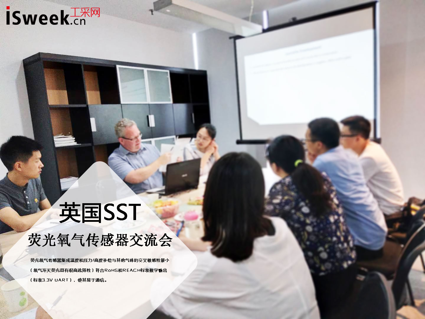 ISweek工采网与SST成功举办2018传感器产品技术交流会