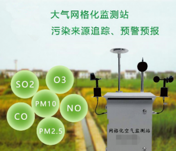 NO2传感器3SP_NO2_20P用于大气环境网格化监控