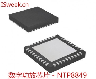 完美替代TAS5805，韩国NF推出 NTP8849系列芯片