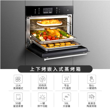 氧气传感器在多功能蒸烤箱内部的温度控制方案