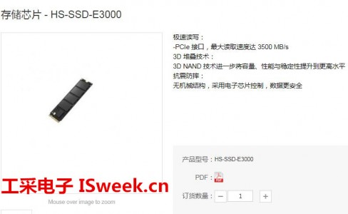 详解国产存储芯片 - HS-SSD-E3000