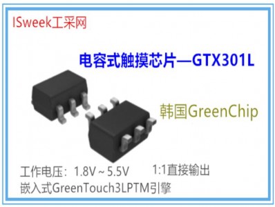 抗干扰低功耗的电容式触摸芯片-GTX301L