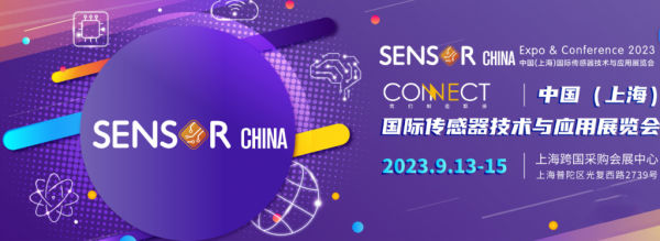 上海2023年9月13-15日/工采网亮相上海国际传感器技术与应用展