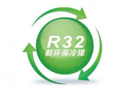 R32空调新型环保制冷剂泄漏检测，传感器助力提高安全性