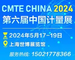 2024上海第6届计量测试展