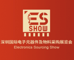 深圳国际电子元器件及物料采购展览会