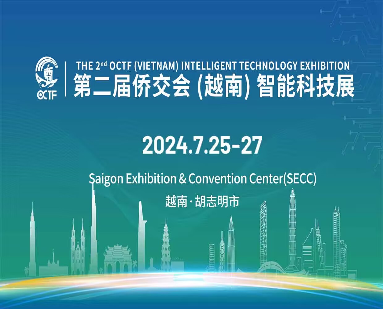 第二届侨交会（越南）智能科技展