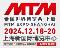 2024MTM金属世界博览会