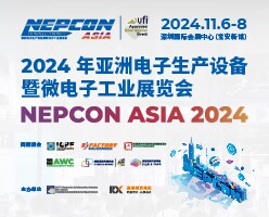 NEPCON ASIA 亞洲電子展