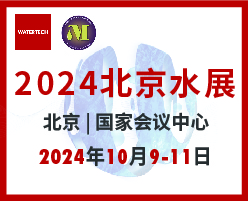 2024北京水展