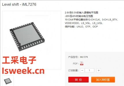 应用在GOA TFT-液晶面板中的19通道高压水平移位器 - iML7276