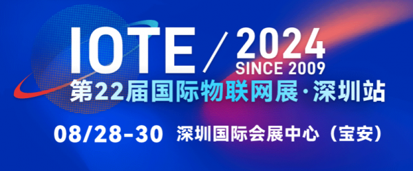 观众如潮！AI+IoT行业顶级盛会，重磅开幕！