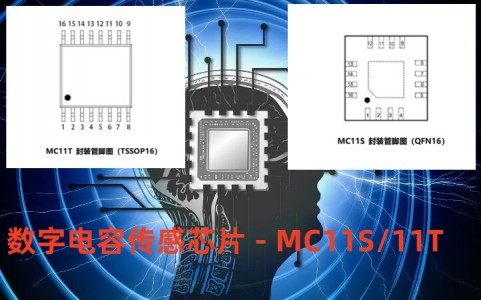 高集成度双通道差分式电容型传感芯片-MC11