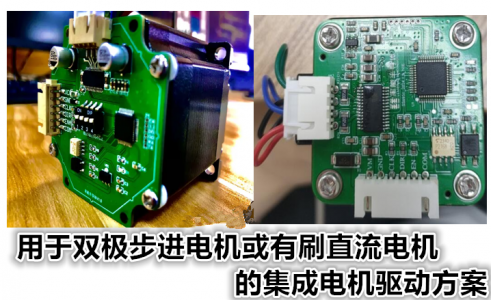 SS6951A双通道集成电机驱动_高性能电机一体化方案