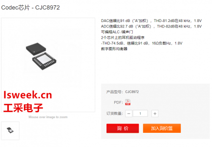 用于便携式数字音频应用和单声道桥接音频功率放大器-CJC8972