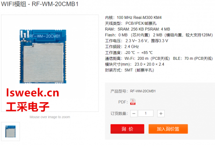 RF-WM-20CMB1模块是RF-star全新推出的一款嵌入式Wi-Fi+BT模块