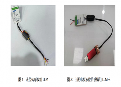 可广泛应用于各种液位、水浸检测场景的液位传感模组-LLM