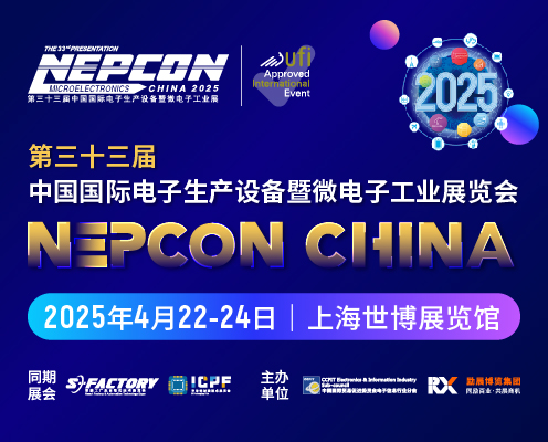 NEPCON China 电子展 2025 