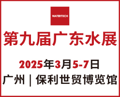 2025广东水展