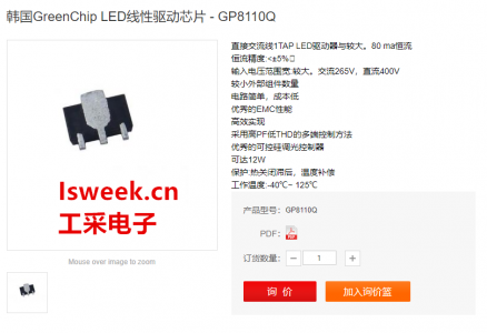 韩国GreenChip推出LED驱动程序GP8000系列交流直接驱动解决方案