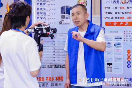2025甘肃（兰州）暖通展览会4