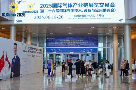 IG CHINA 2025 国际气体展1