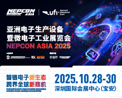 NEPCON ASIA 电子展 