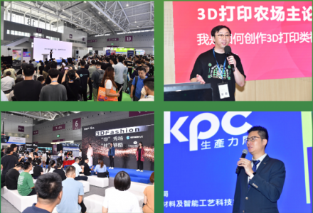 Formnext Asia Shenzhen华南