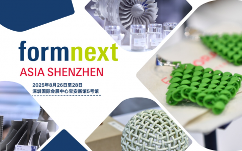 Formnext Asia Shenzhen华南1