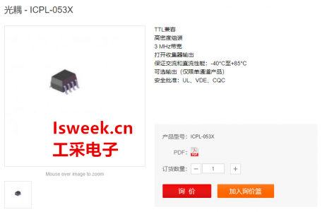 运行速度可比传统光电晶体管提升近百倍的光耦合器-ICPL-053X