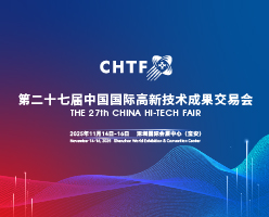 高交会