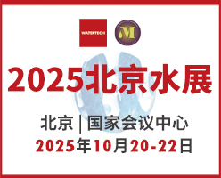 2025北京水展