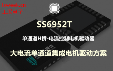 一款功率输出模块由N型功率MOSFET组成的H桥电流控制驱动器