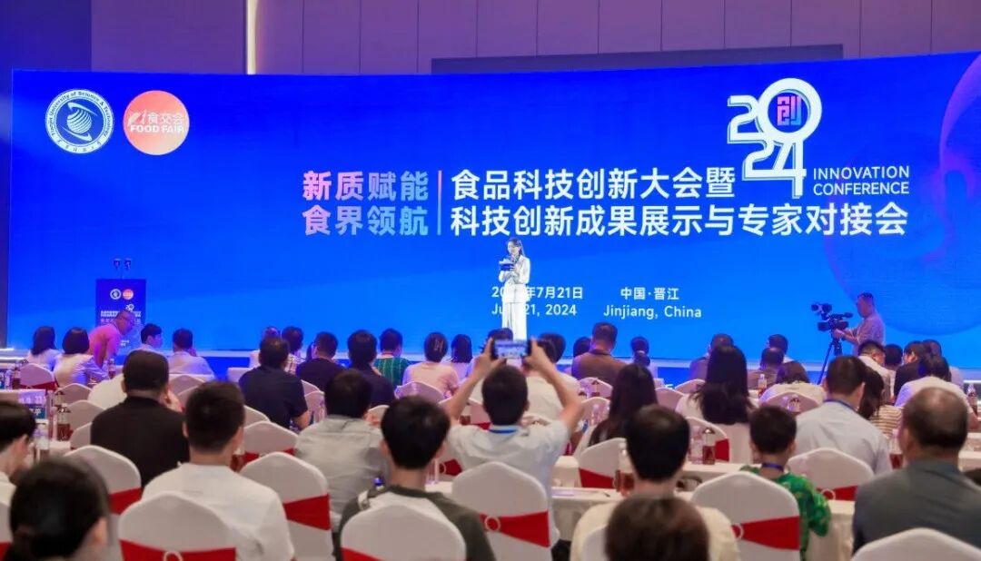 13 2024年食品科技创新大会暨高校创新成果展示与专家对接会