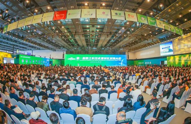 14第一届晋江科技成果转化对接大会
