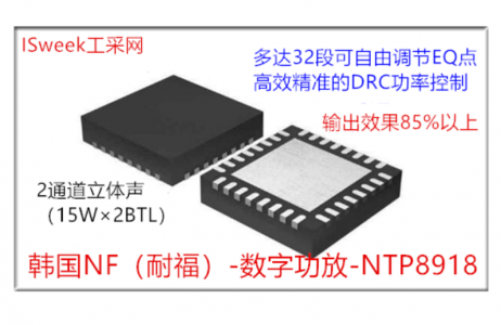 NTP8918