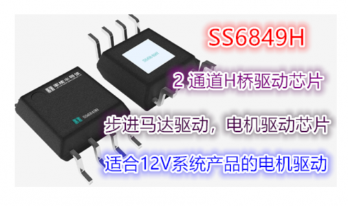 SS6849H
