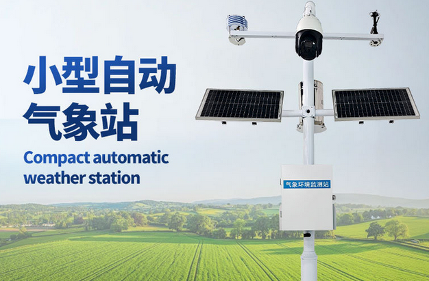 HTU31温湿度传感器在小型自动气象站的应用