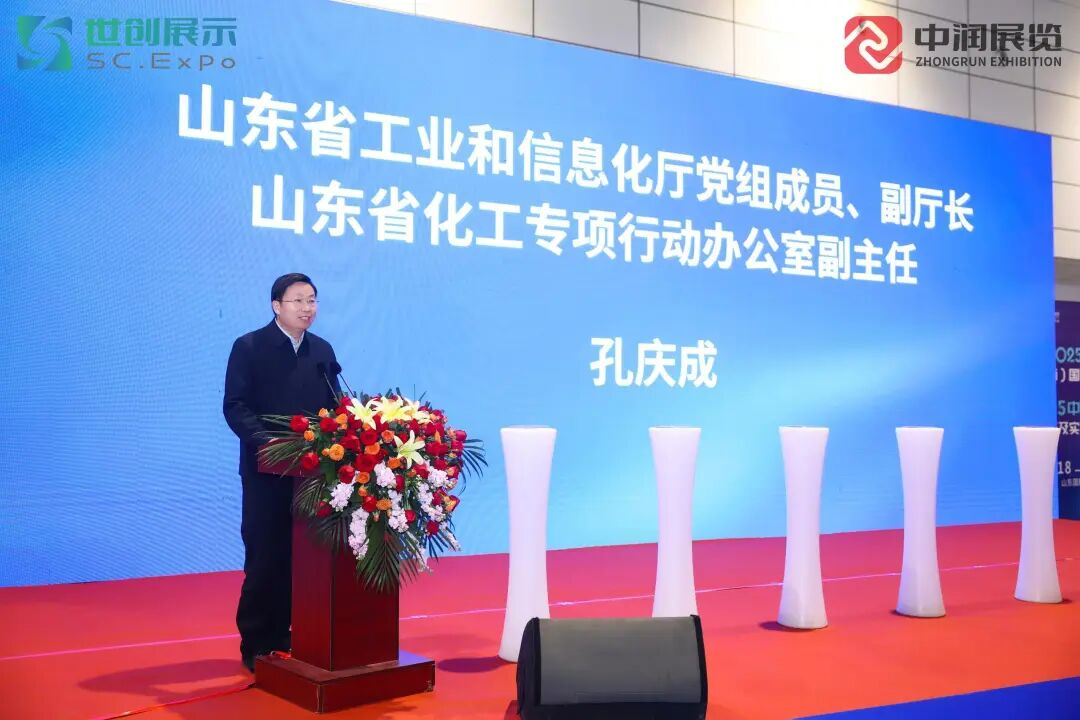 济南国际化工展1