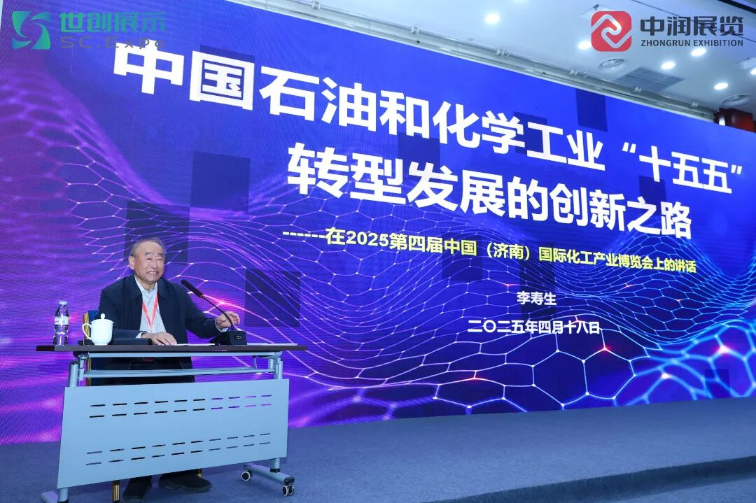 济南国际化工展13