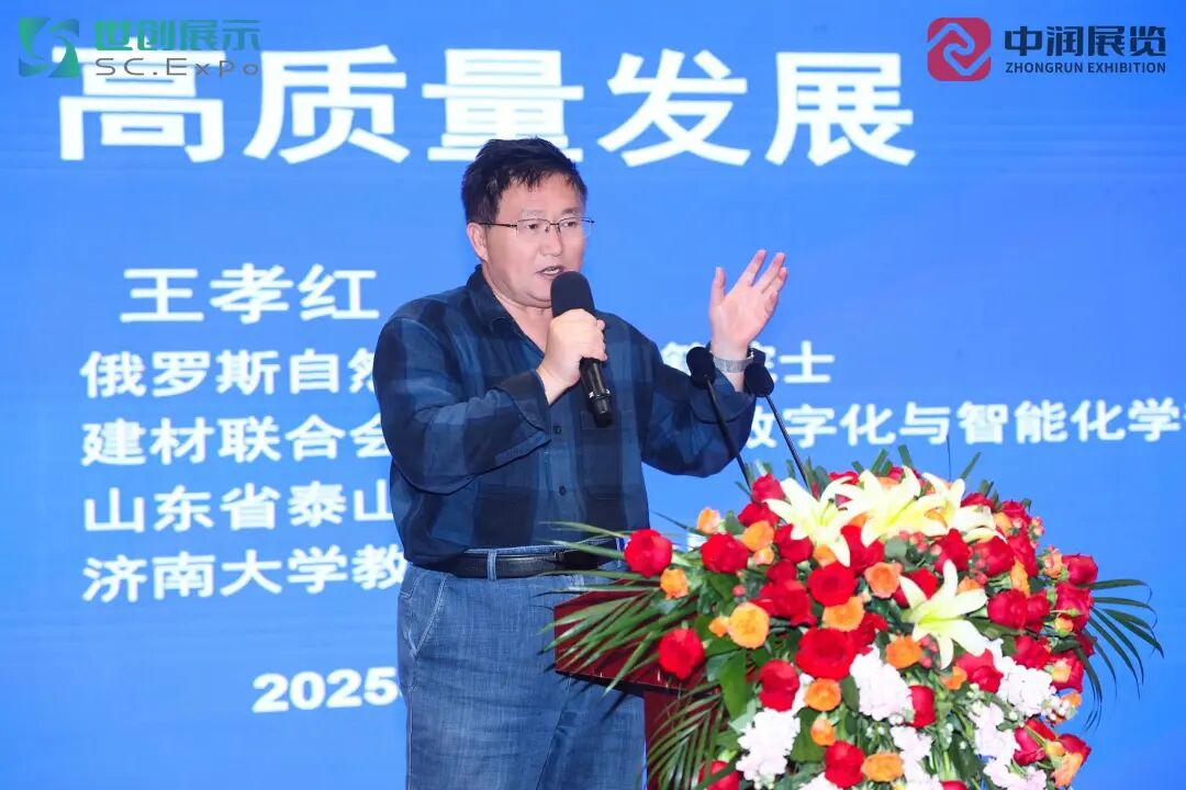 济南国际化工展15