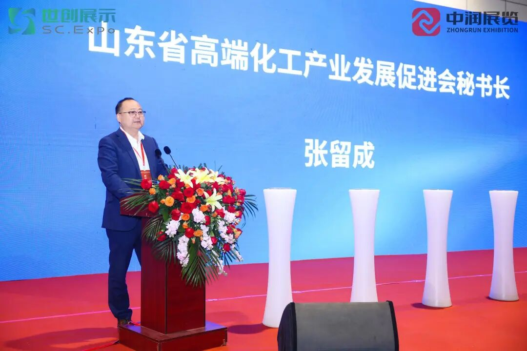 济南国际化工展2