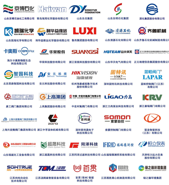 济南国际化工展29