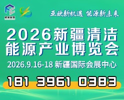  2026新疆智慧电力暨新型电力系统装备与技术博览会
