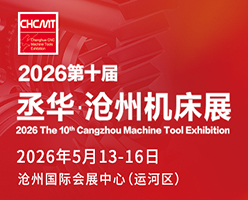 2026沧州机床展