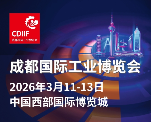 AUTO TECH 2026成都工博会