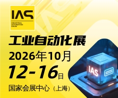 2026工业自动化展