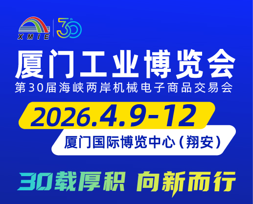 2026-SCIIF华南工博会