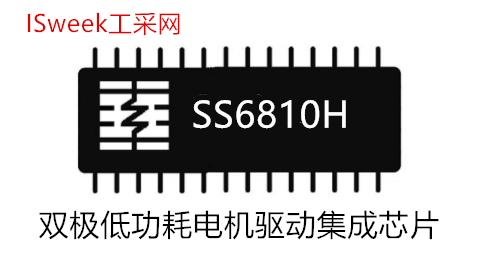 SS6810H-32V/1.0A双路H桥步进电机驱动芯片