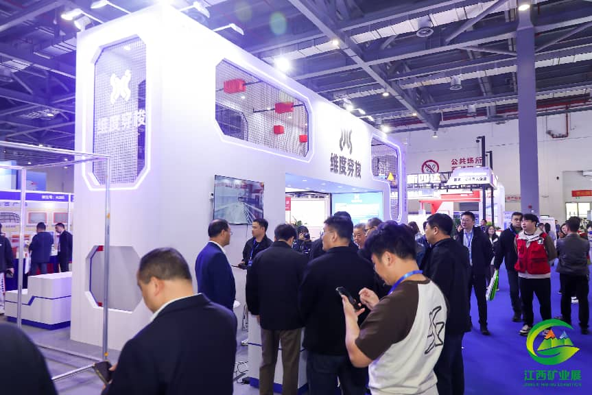 国际绿色矿业博览会3